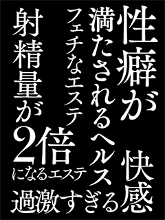 とろけるまで痴女られたい-フェチなM性感ヘルス-神戸店