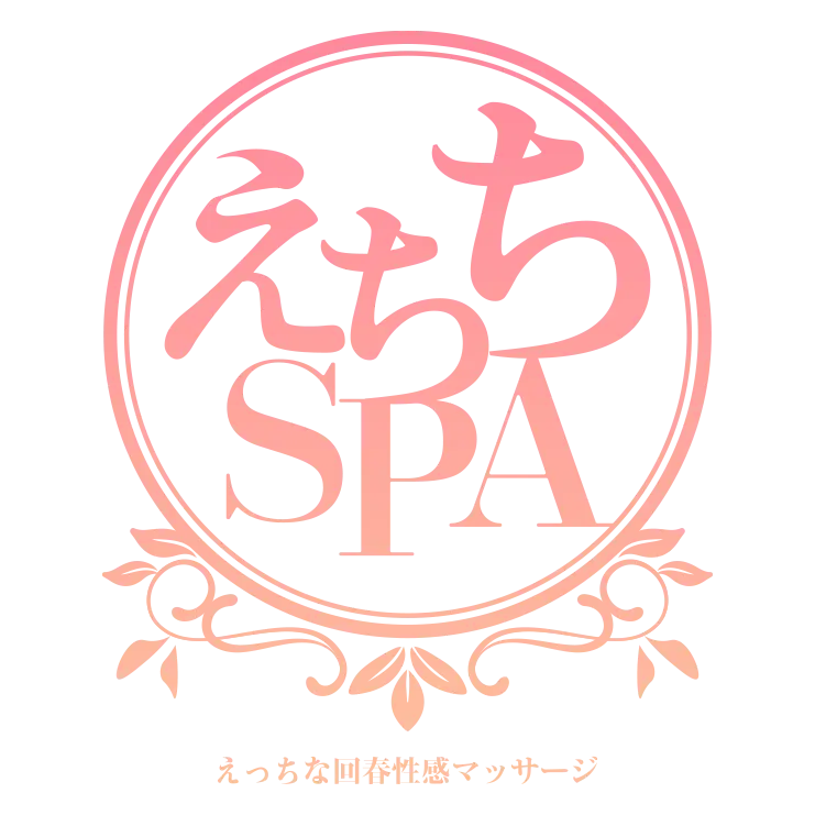 えちちSPA-えっちな回春性感マッサージ-ロゴ