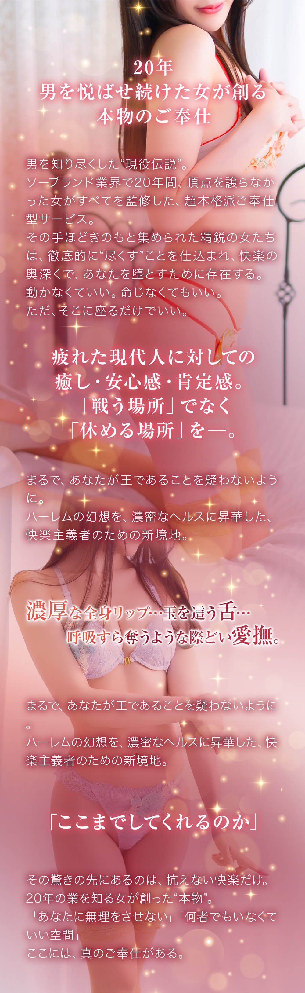 王様のヘルスのご案内